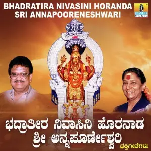 Bhadratira Nivasini Horanda Sri Annapooreneshwari image