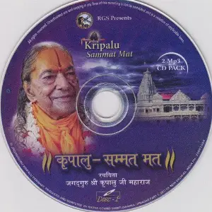 Kripalu Sammat Mat Vol. 1 Various Artists