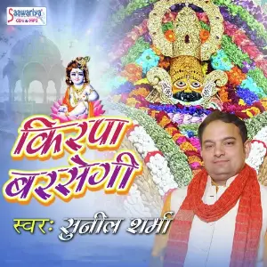 Kripa Barsegi image