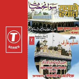 Sawaane Hayaat Aarif Khan, Haji Tasleem Aarif, Allwin Brown
