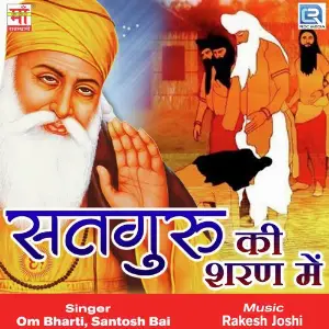 Satguru Ki Sharan Mein image