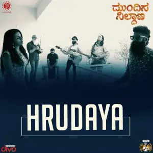 Mundina Nildana image