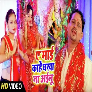 Mayariya Kahen Gharwa Na Ayilu image