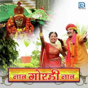 Nach Gordi Nach image