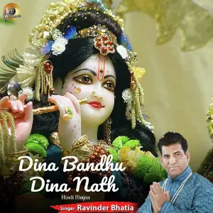 Dina Bandhu Dina Nath image