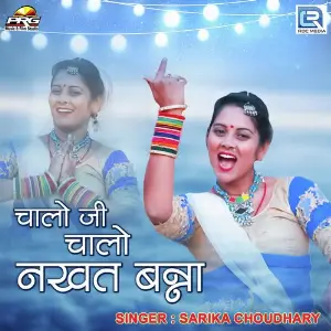 Chaloji Chalo Nakhat Banna image