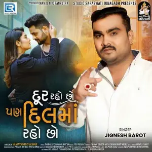 Dur Raho Chho Pan Dil Ma Raho Chho image