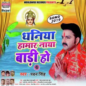 Shiva Shakti Pawan Singh