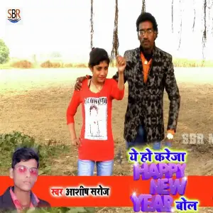 Ye Ho Kareja Happy New Year Bol image