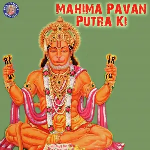 Mahima Pavan Putra Ki image
