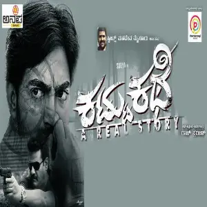 Kattu Kathe image