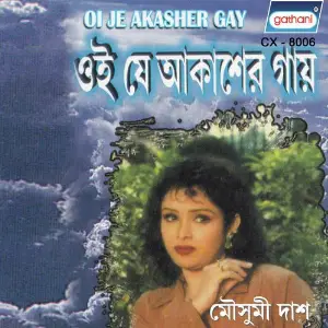 Oi Je Akasher Gay image