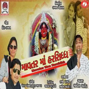 Mavatar Maa Harsidhh image