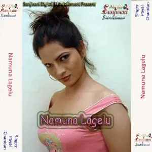Namuna Lagelu image