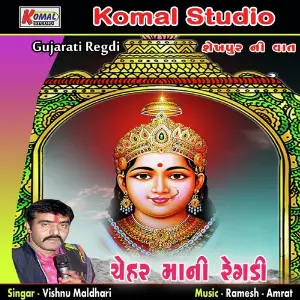 Chehar Mani Regdi Shekhpur Ni Vaat image