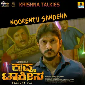 Noorentu Sandeha (From Krishna Talkies) image