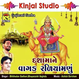 Dashamanu Vagad Raliyamanu image