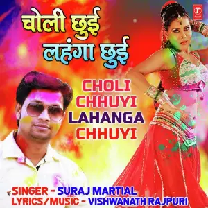 Choli Chhuyi Lahanga Chhuyi image