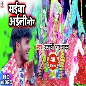 Maiya aaili Mor image