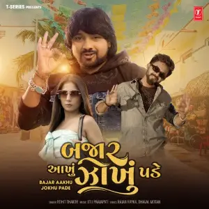 Bajar Aakhu Jokhu Pade image