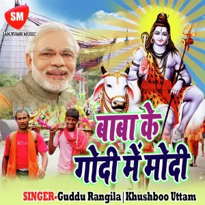 Baba Ke Godi Me Modi image