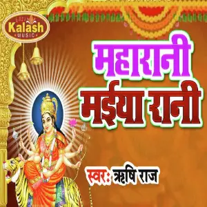 Maharani Maiya Rani image