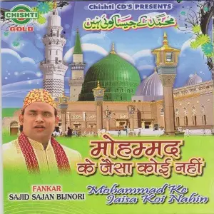 Mohammad Ke Jaisa Koi Nahin image