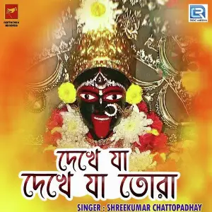 Dekhe Ja Dekhe Ja Tora image
