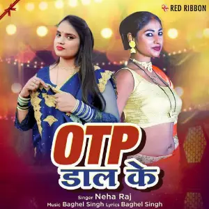 OTP Daal Ke image