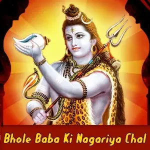 Bhole Baba Ki Nagariya Chal Various Artists