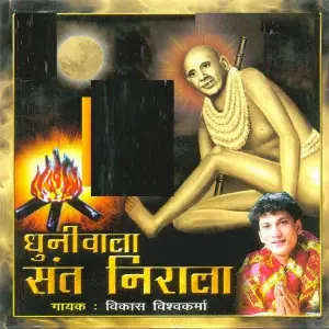 Dhuniwala Sant Nirala image