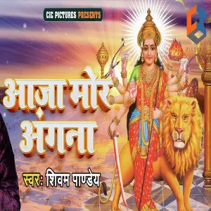 Aaja Mor Angana image