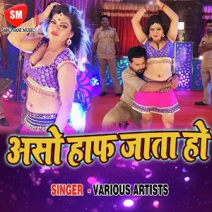 Aso Haaf Jata Ho image