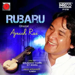 Rubaru image