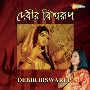 Debir Biswarup image