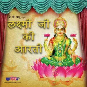 Om Jai Laxmi Mata image