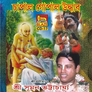 Chapal Gopal Uddhar Suman Bhattacharya