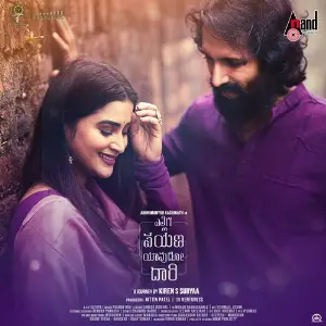 Ellige Payana Yavudo Daari image