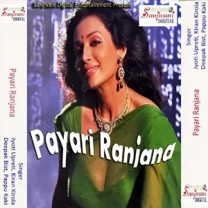 Payari Ranjana image