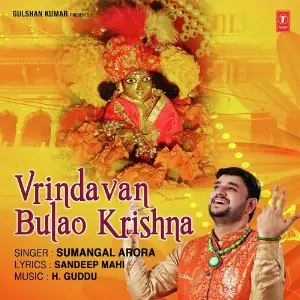 Vrindavan Bulao Krishna Sumangal Arora