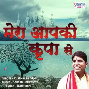 Mera Aapki Kirpa Se image