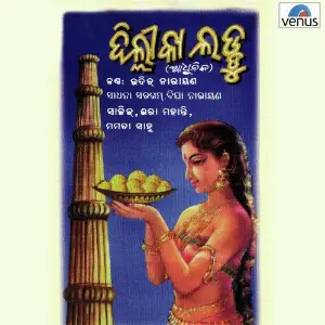 Dilli Ka Laddu image