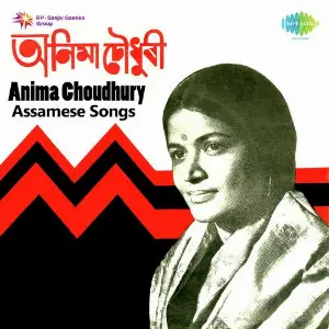 Assamese Songs Anima Chowdhury image