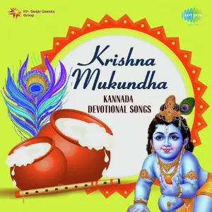 Krishna Mukundha - Kannada Devotional Songs Various Artists