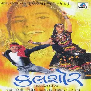 Khelaiya- Vol- 10- Kalshor- Non-Stop Dandiya image