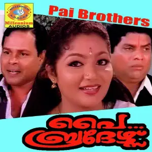 Pai Brothers image