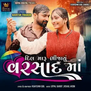 Dil Maru Bhinjayu Varsad Ma image