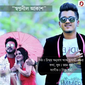 Swapnaneel Aakash - Single image