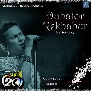 Duhator Rekhabur - Single image