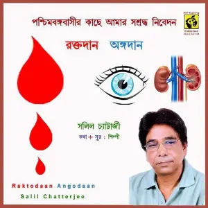 Raktodaan Angodaan image